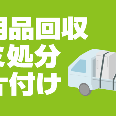 家庭ごみでお困りの方へなんでもご相談ください - 宇都宮興産株式会社 - お知らせ