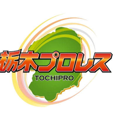 栃木プロレスを応援しています - 宇都宮興産株式会社 - お知らせ